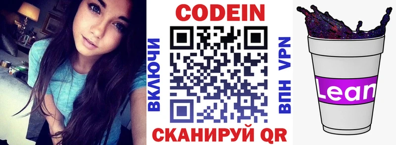 Codein Purple Drank  кракен tor  Сысерть 