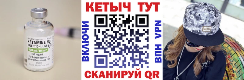 КЕТАМИН VHQ  Сысерть 