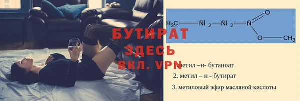 бутират Переславль-Залесский